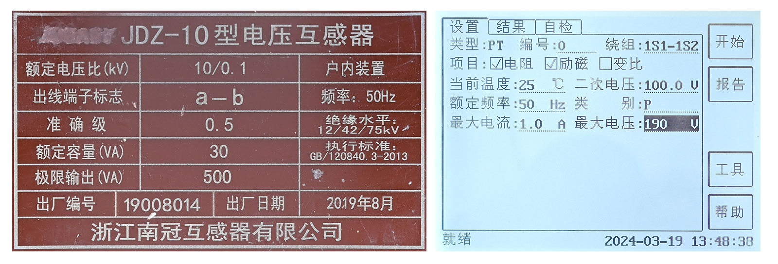 PT電阻、勵(lì)磁試驗(yàn)參數(shù)設(shè)置