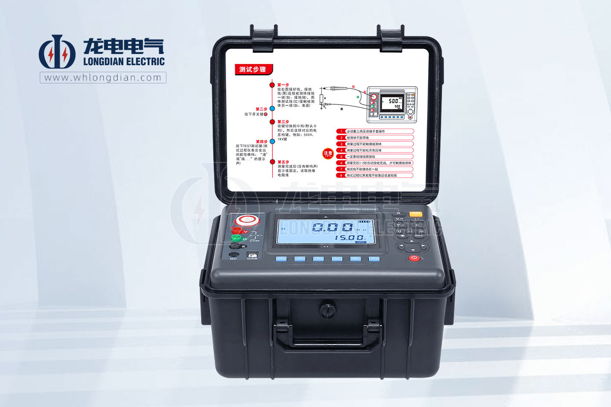 絕緣電阻測試儀
